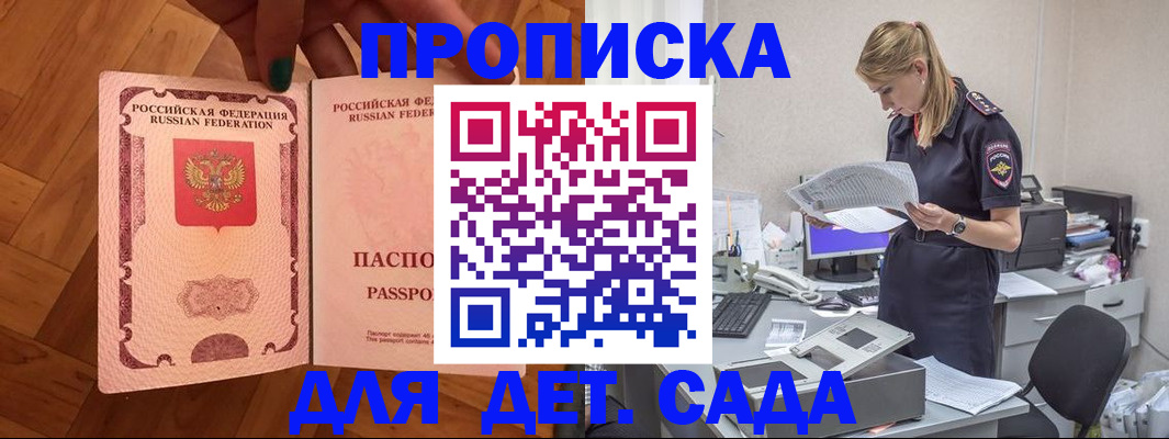 прописка 2025 в Среднеуральске