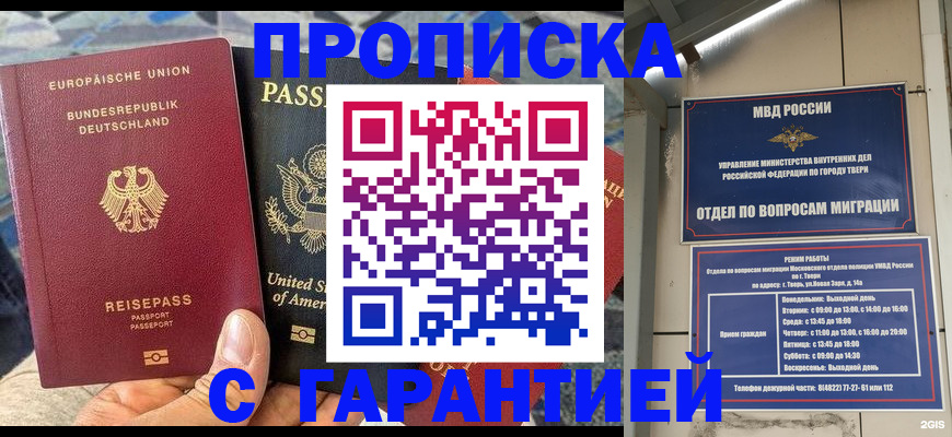 временная регистрация законно в Среднеуральске