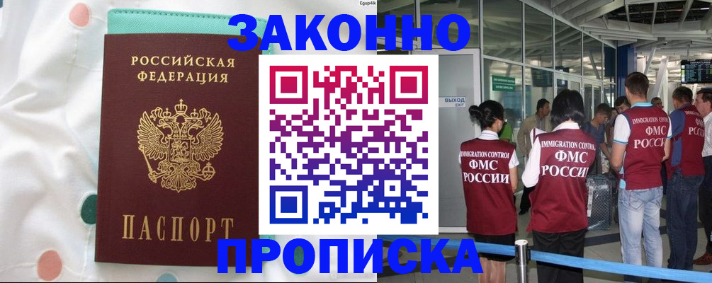 временная регистрация в Среднеуральске