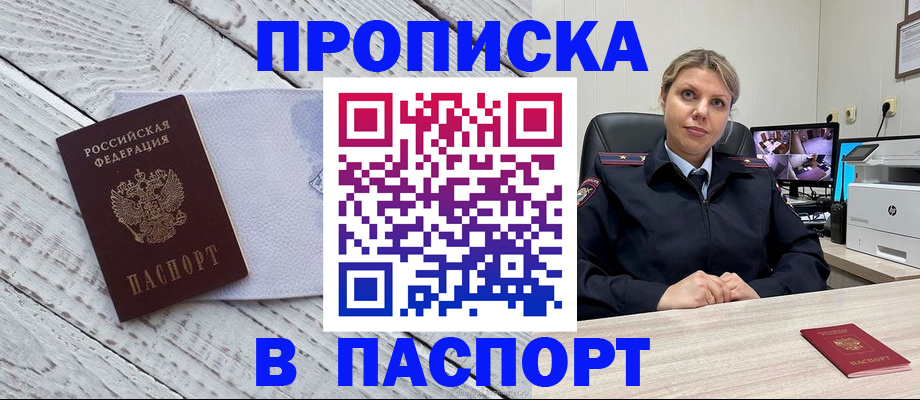 временная прописка в Среднеуральске