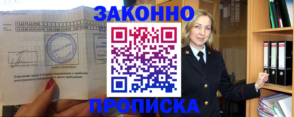 временная регистрация собственник в Среднеуральске