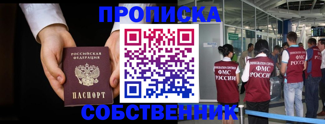 прописка в квартире в Среднеуральске