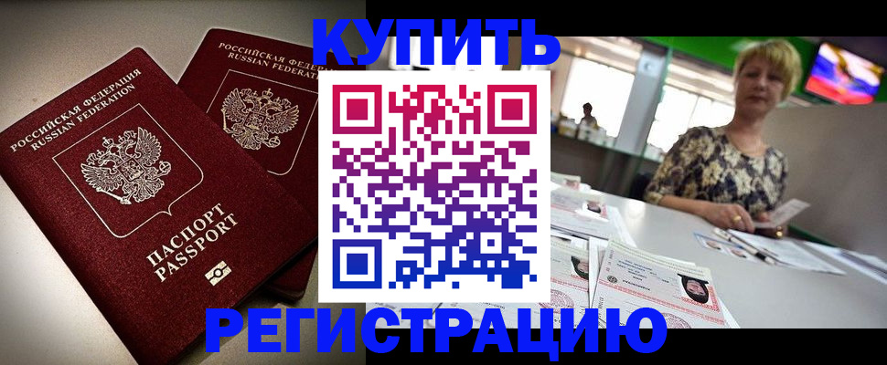 временная прописка в Среднеуральске