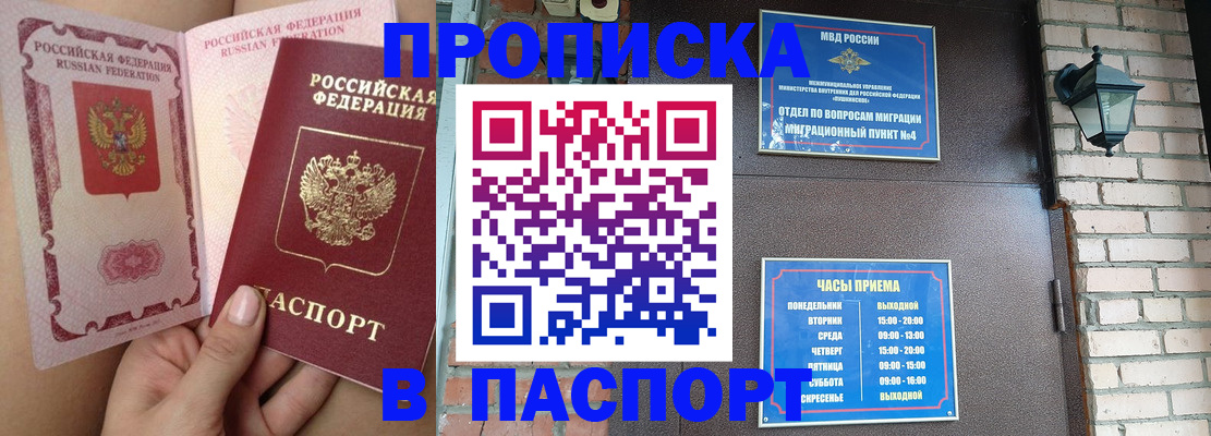 временная прописка в Среднеуральске