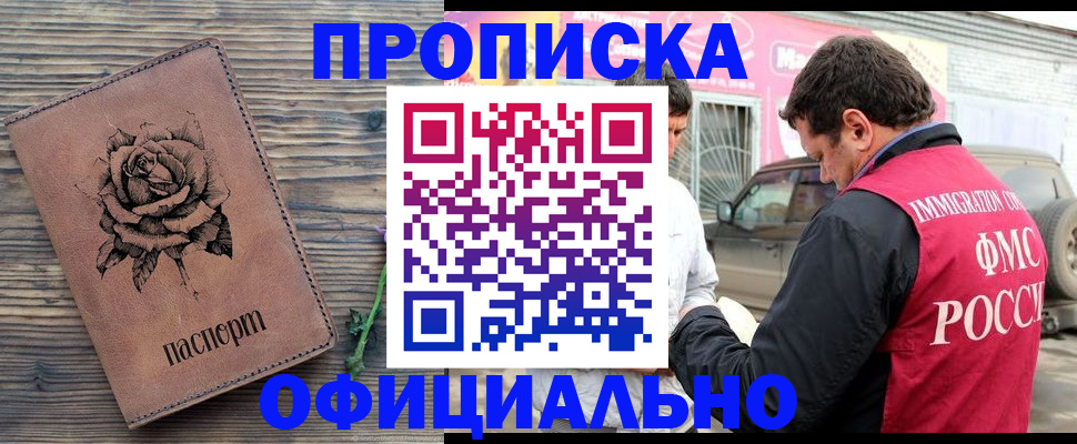 прописка иностранных граждан в Среднеуральске