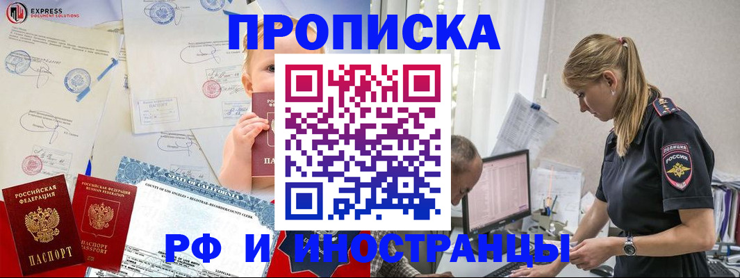 купить прописку в Среднеуральске