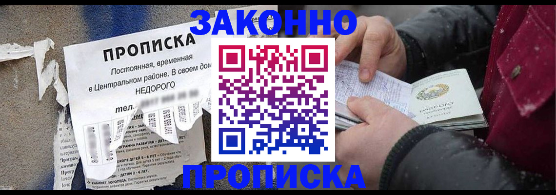 временная регистрация законно в Среднеуральске